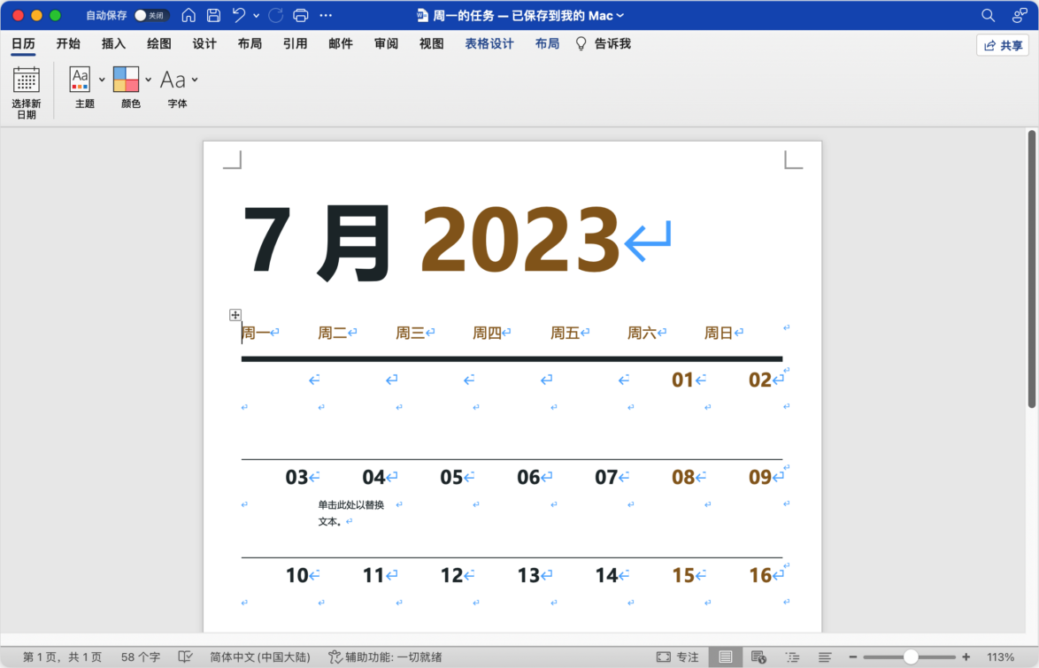 Microsoft Word 2024 简体中文激活版 文字处理工具-第8张图片-力界网