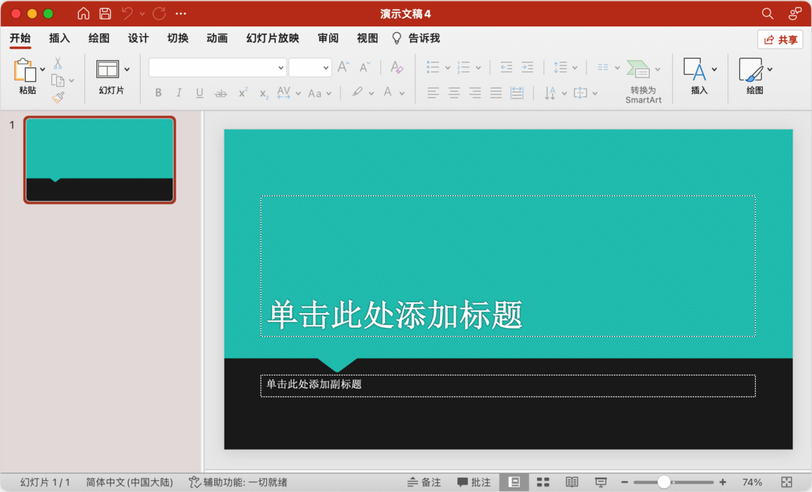 Microsoft PowerPoint 2024 简体激活版 PPT幻灯片演示工具-第6张图片-力界网