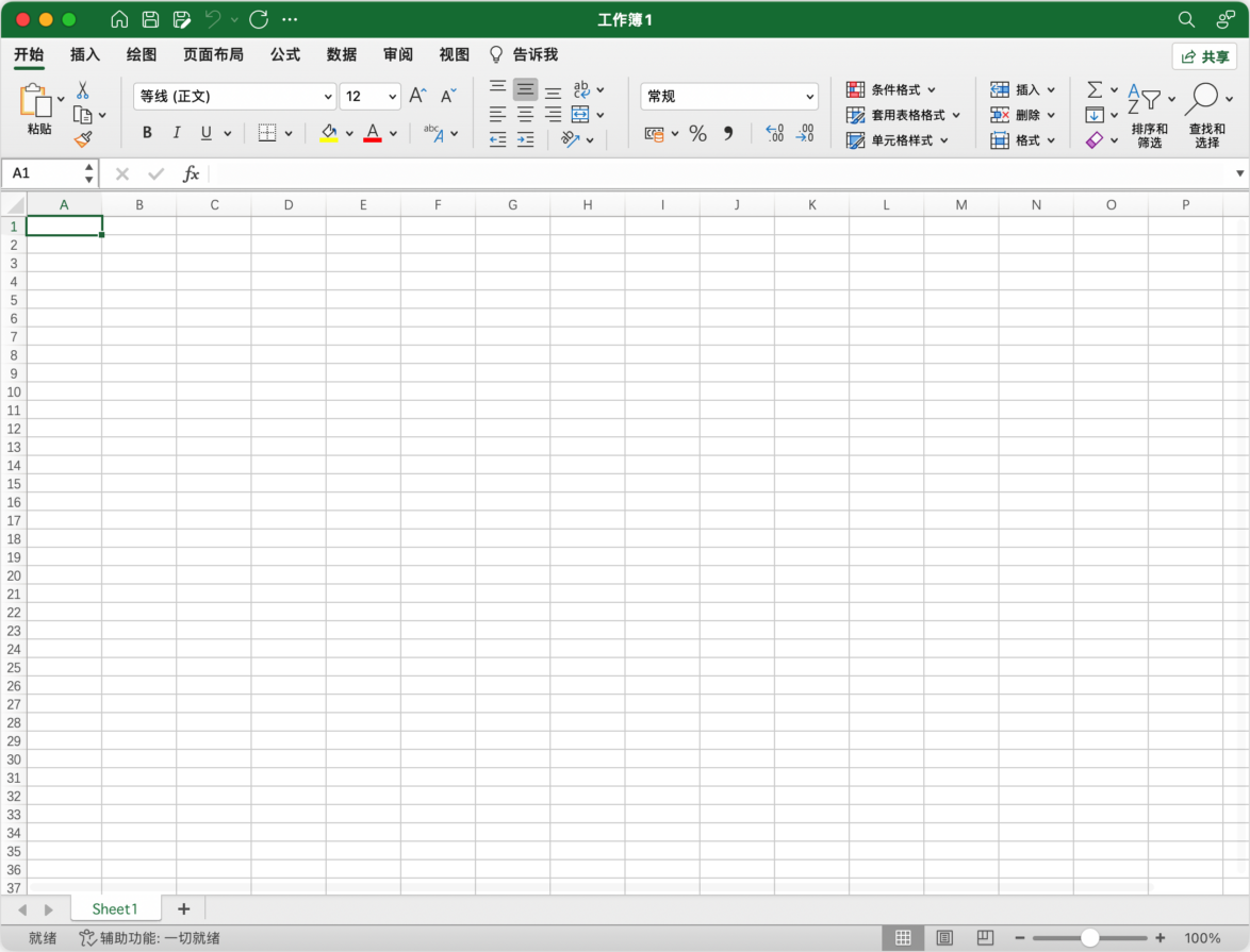 Microsoft Excel 2024 Mac免激活版 办公软件-第3张图片-力界网