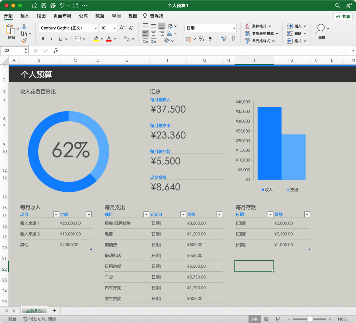 Microsoft Excel 2024 Mac免激活版 办公软件-第6张图片-力界网