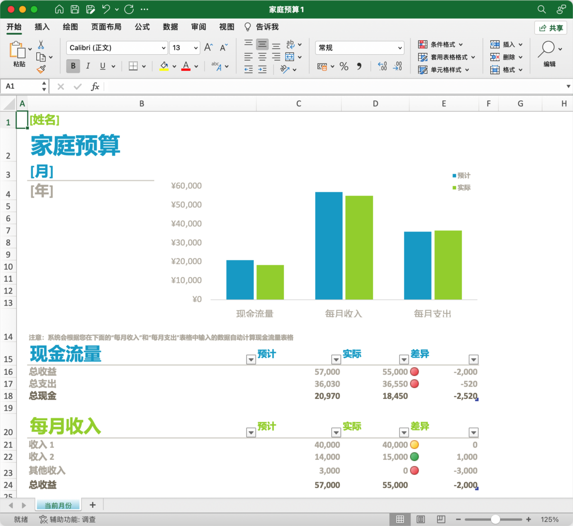 Microsoft Excel 2024 Mac免激活版 办公软件-第8张图片-力界网