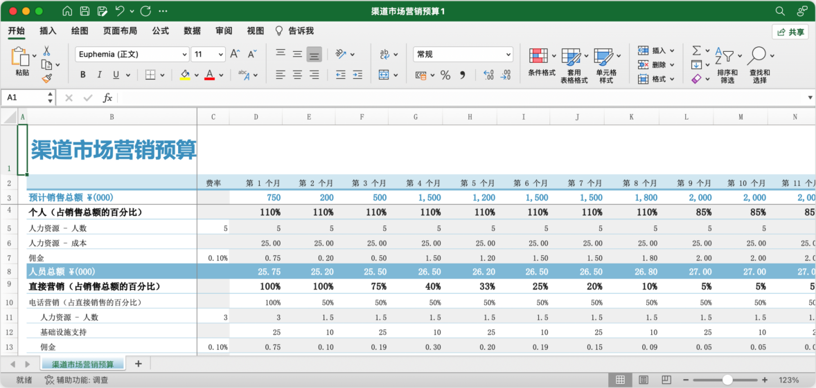 Microsoft Excel 2024 Mac免激活版 办公软件-第9张图片-力界网