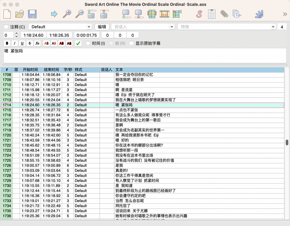 Aegisub Mac版 视频字幕编辑器-第2张图片-力界网