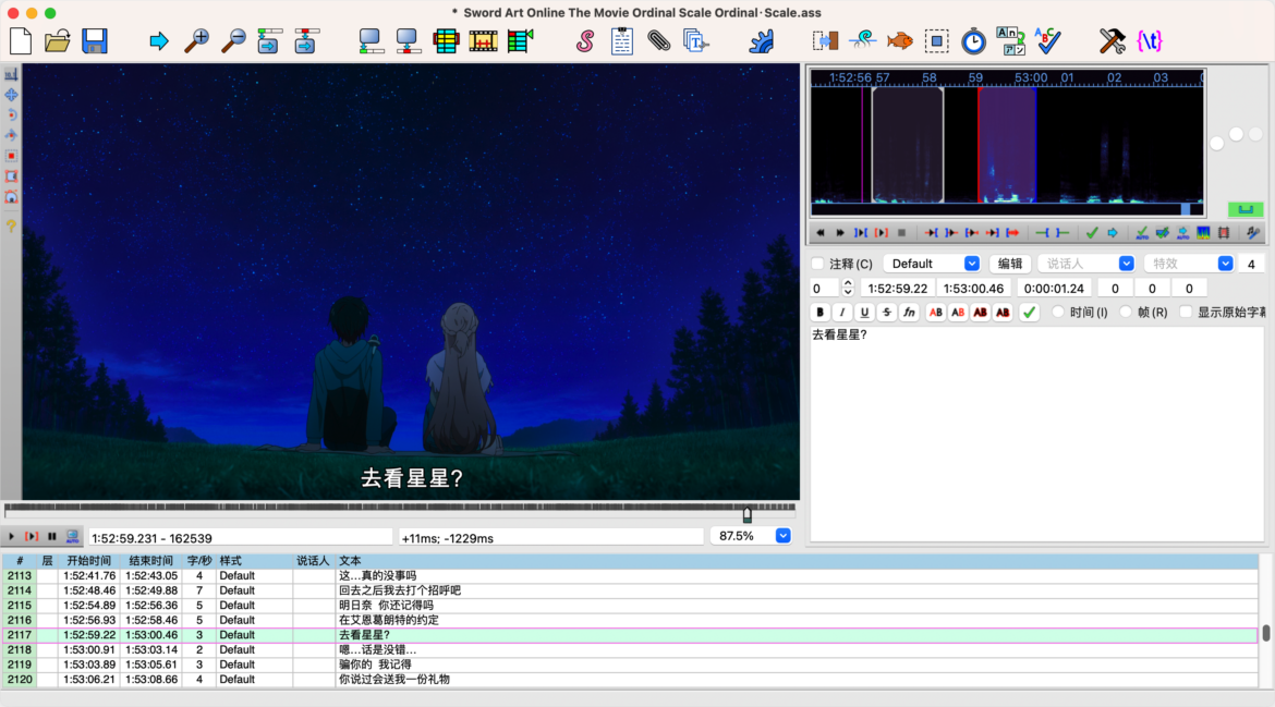Aegisub Mac版 视频字幕编辑器-第4张图片-力界网