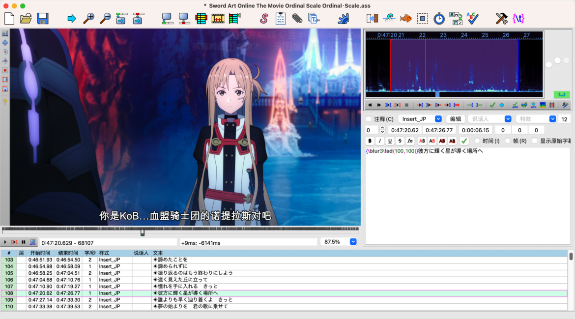 Aegisub Mac版 视频字幕编辑器-第5张图片-力界网