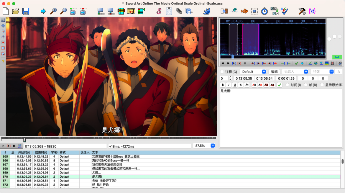 Aegisub Mac版 视频字幕编辑器-第6张图片-力界网