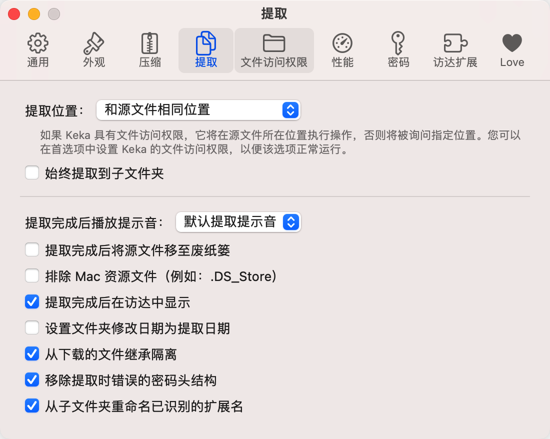 Keka For Mac 压缩解压缩工具-第3张图片-力界网