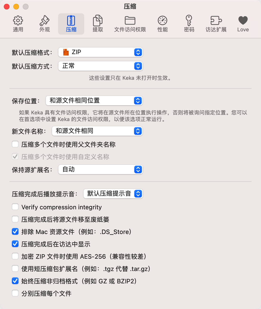 Keka For Mac 压缩解压缩工具-第4张图片-力界网