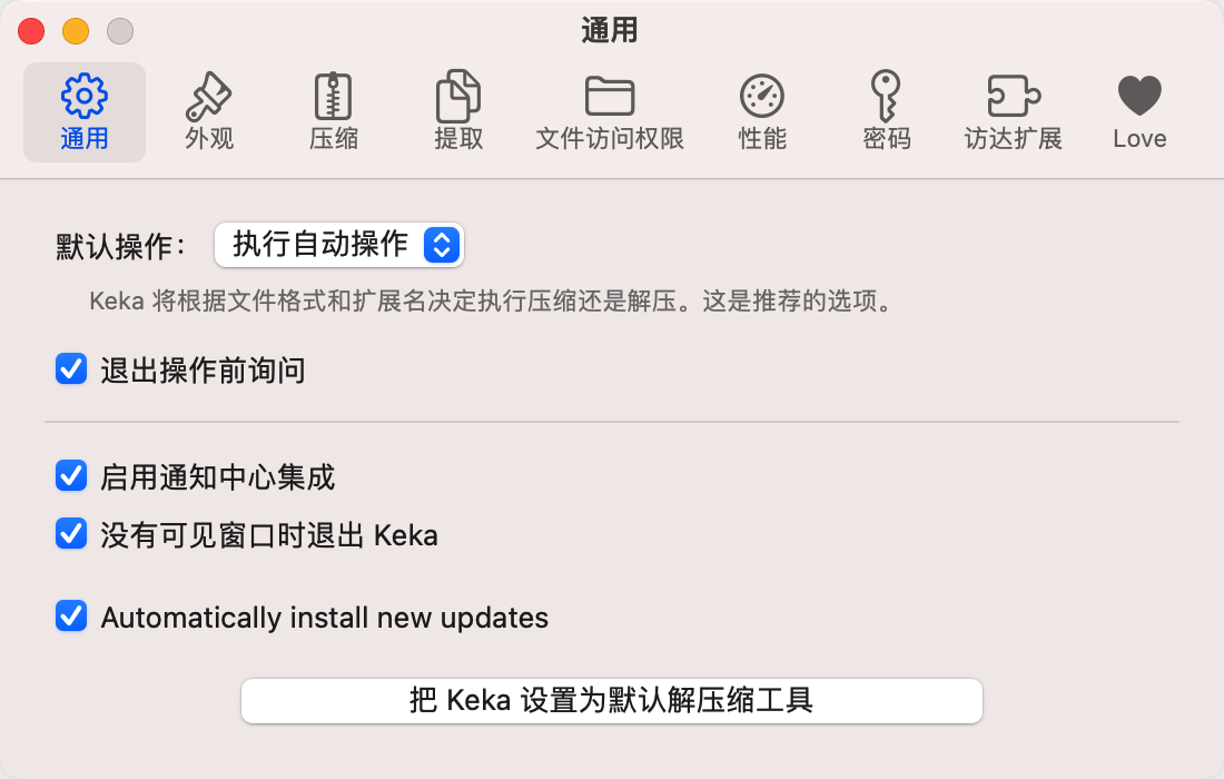 Keka For Mac 压缩解压缩工具-第5张图片-力界网
