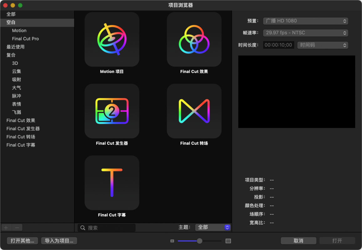 Motion 视频后期特效工具-第2张图片-力界网