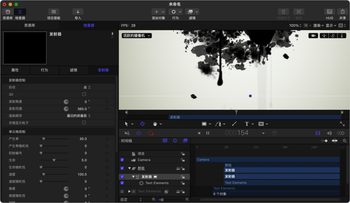 Motion 视频后期特效工具-第3张图片-力界网