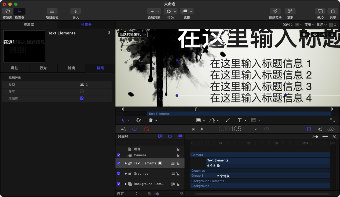 Motion 视频后期特效工具-第4张图片-力界网
