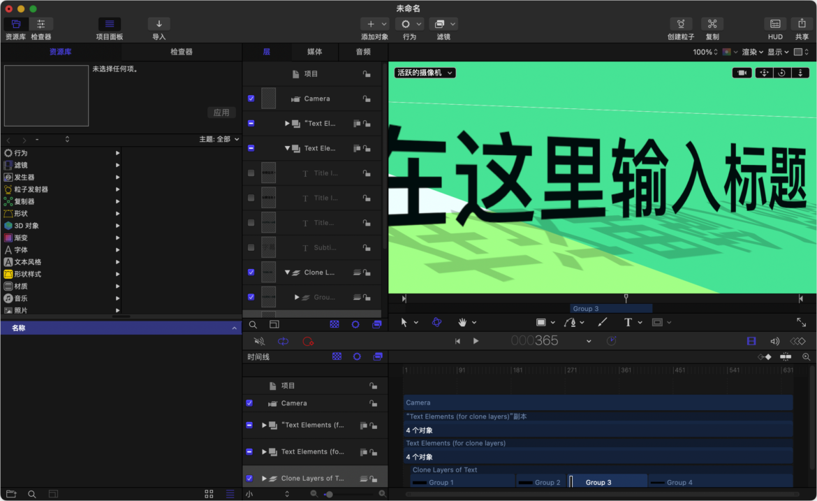 Motion 视频后期特效工具-第5张图片-力界网