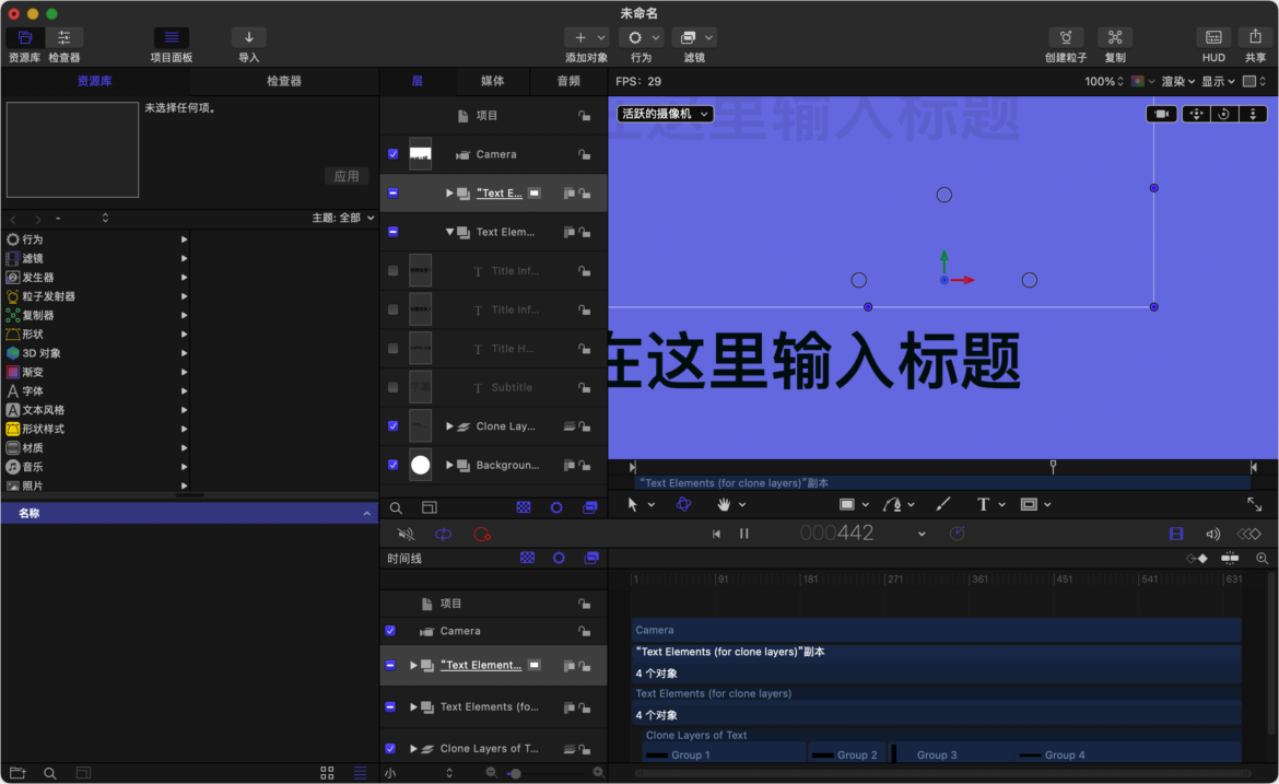 Motion 视频后期特效工具-第6张图片-力界网