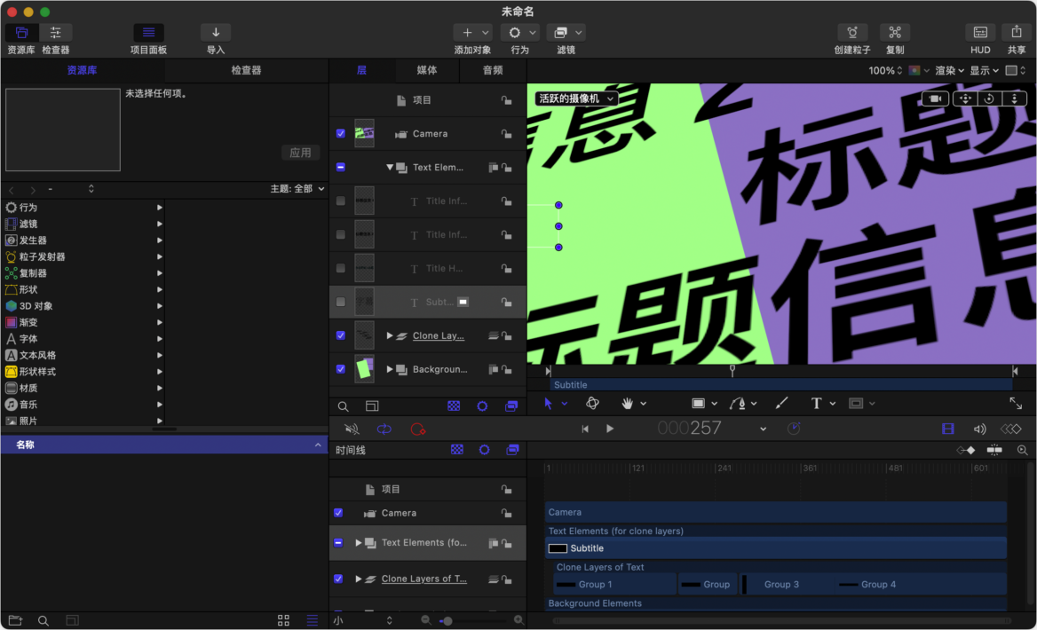 Motion 视频后期特效工具-第7张图片-力界网