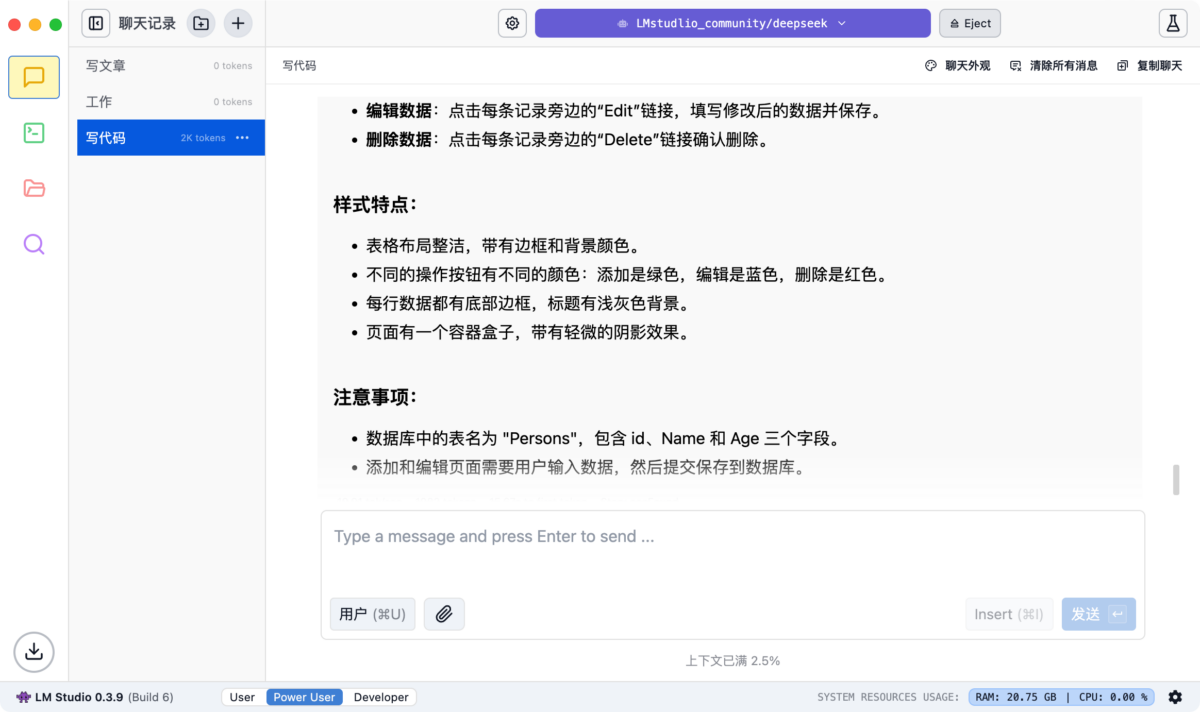 LM Studio Mac版 打造本地AI智能助手的利器-第3张图片-力界网