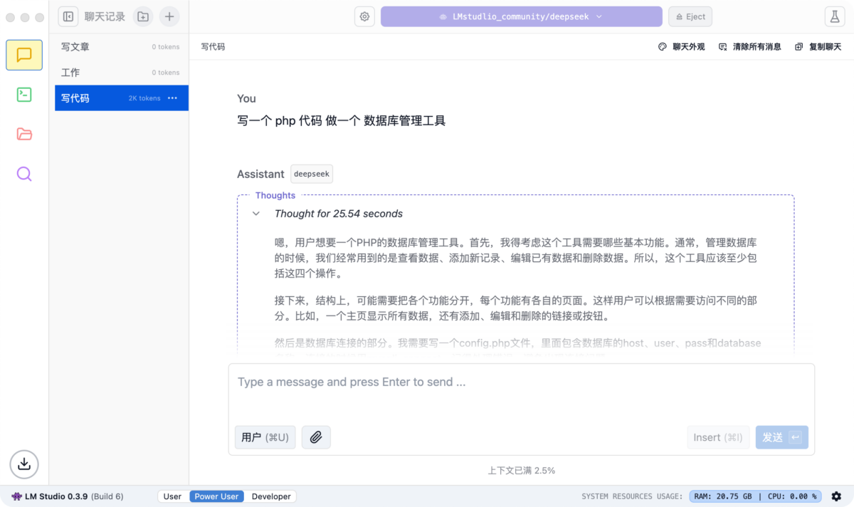 LM Studio Mac版 打造本地AI智能助手的利器-第2张图片-力界网