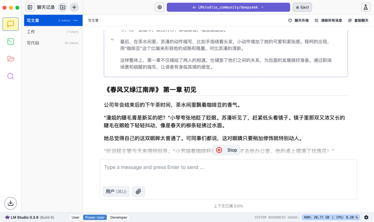 LM Studio Mac版 打造本地AI智能助手的利器-第5张图片-力界网