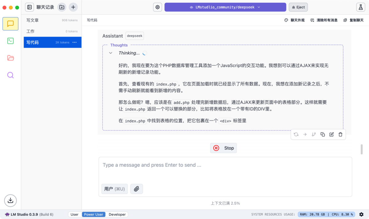LM Studio Mac版 打造本地AI智能助手的利器-第7张图片-力界网
