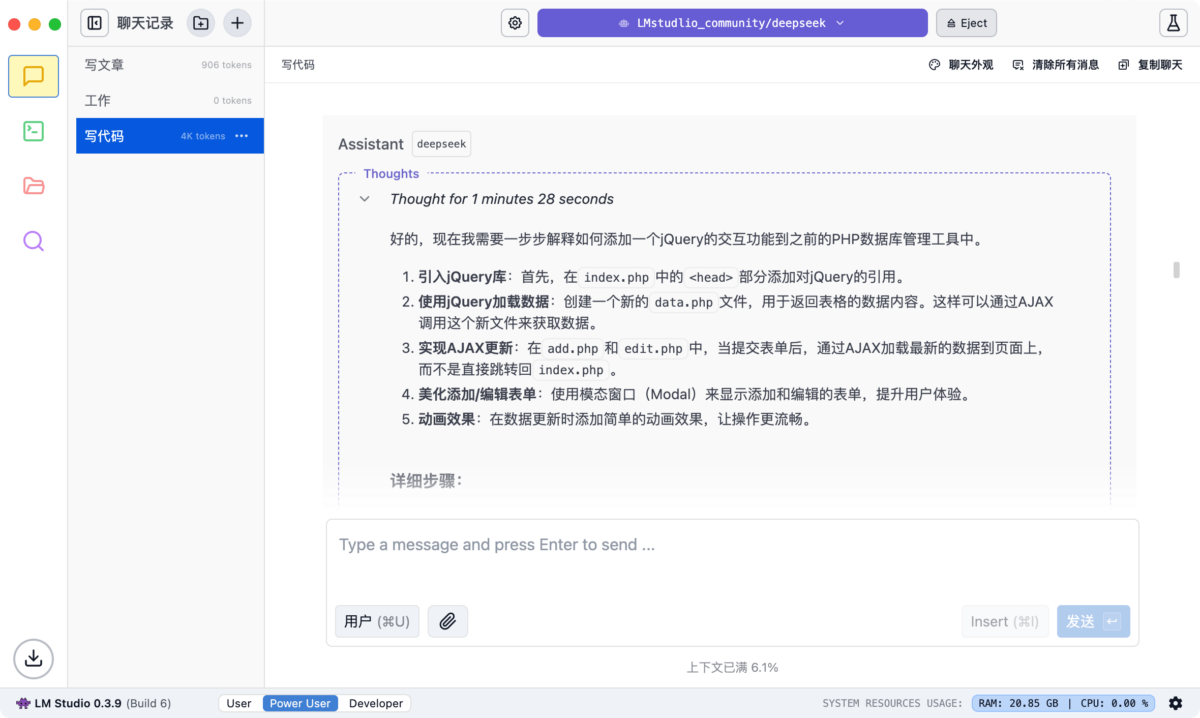 LM Studio Mac版 打造本地AI智能助手的利器-第9张图片-力界网