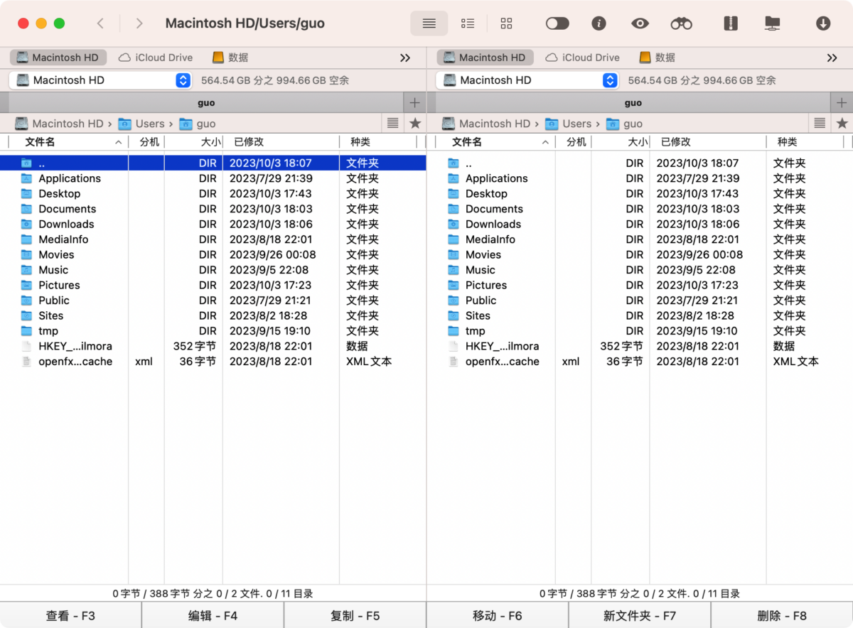 Commander One PRO 文件管理器中文版 FTP工具-第2张图片-力界网