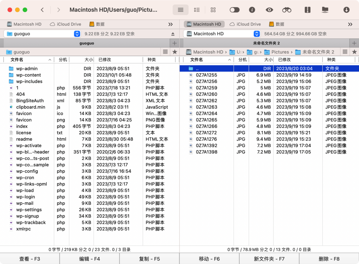 Commander One PRO 文件管理器中文版 FTP工具-第3张图片-力界网
