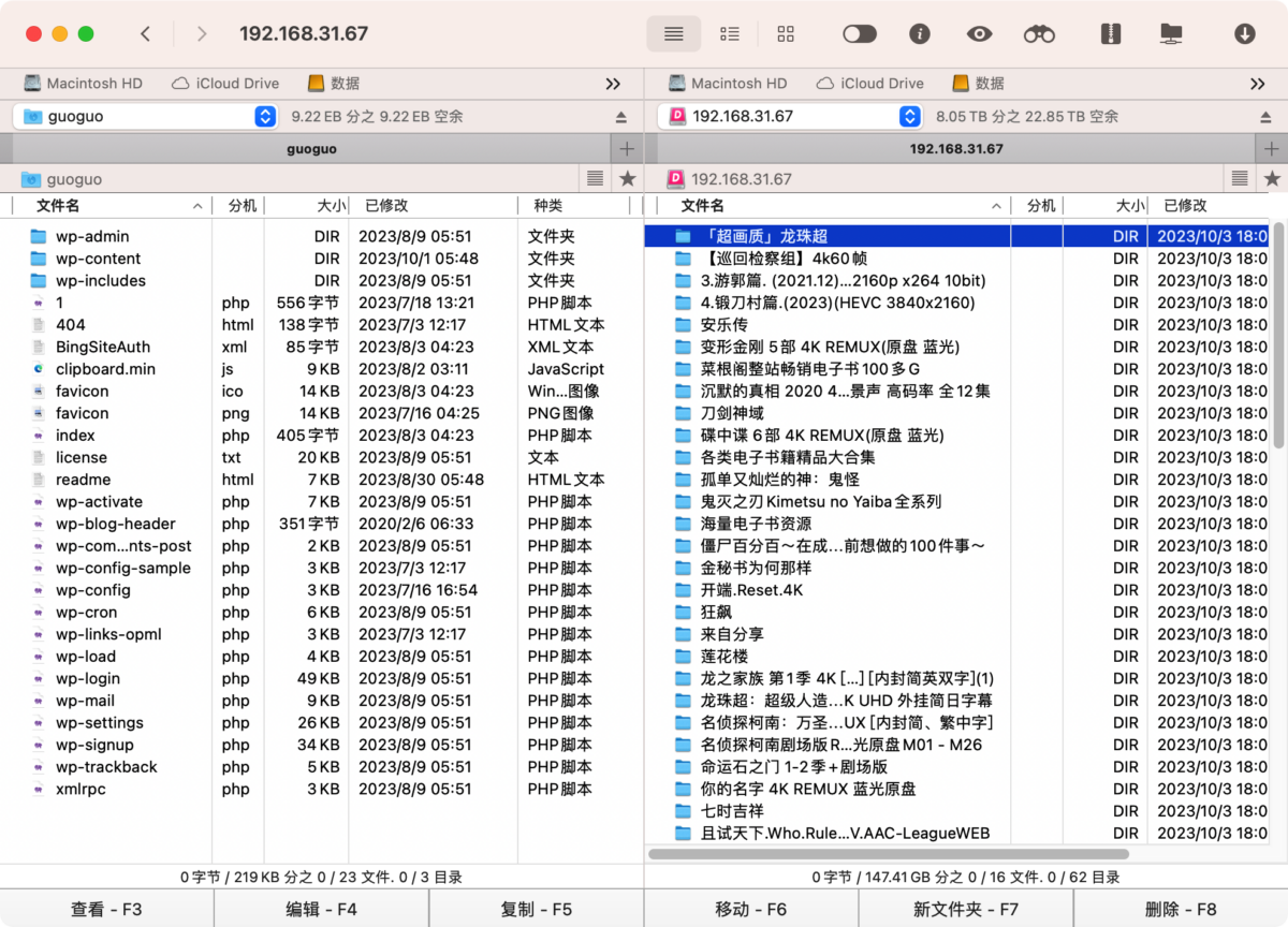 Commander One PRO 文件管理器中文版 FTP工具-第5张图片-力界网