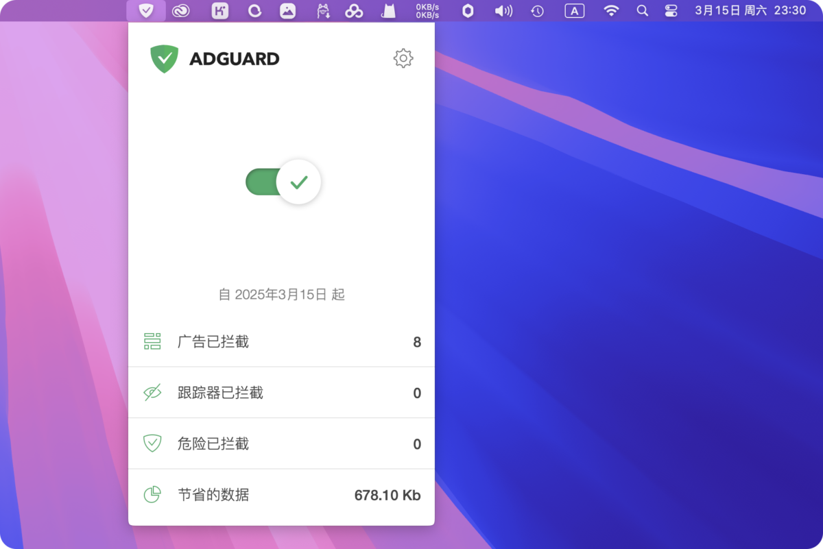 AdGuard Mac版 广告过滤拦截弹窗天花板-第2张图片-力界网