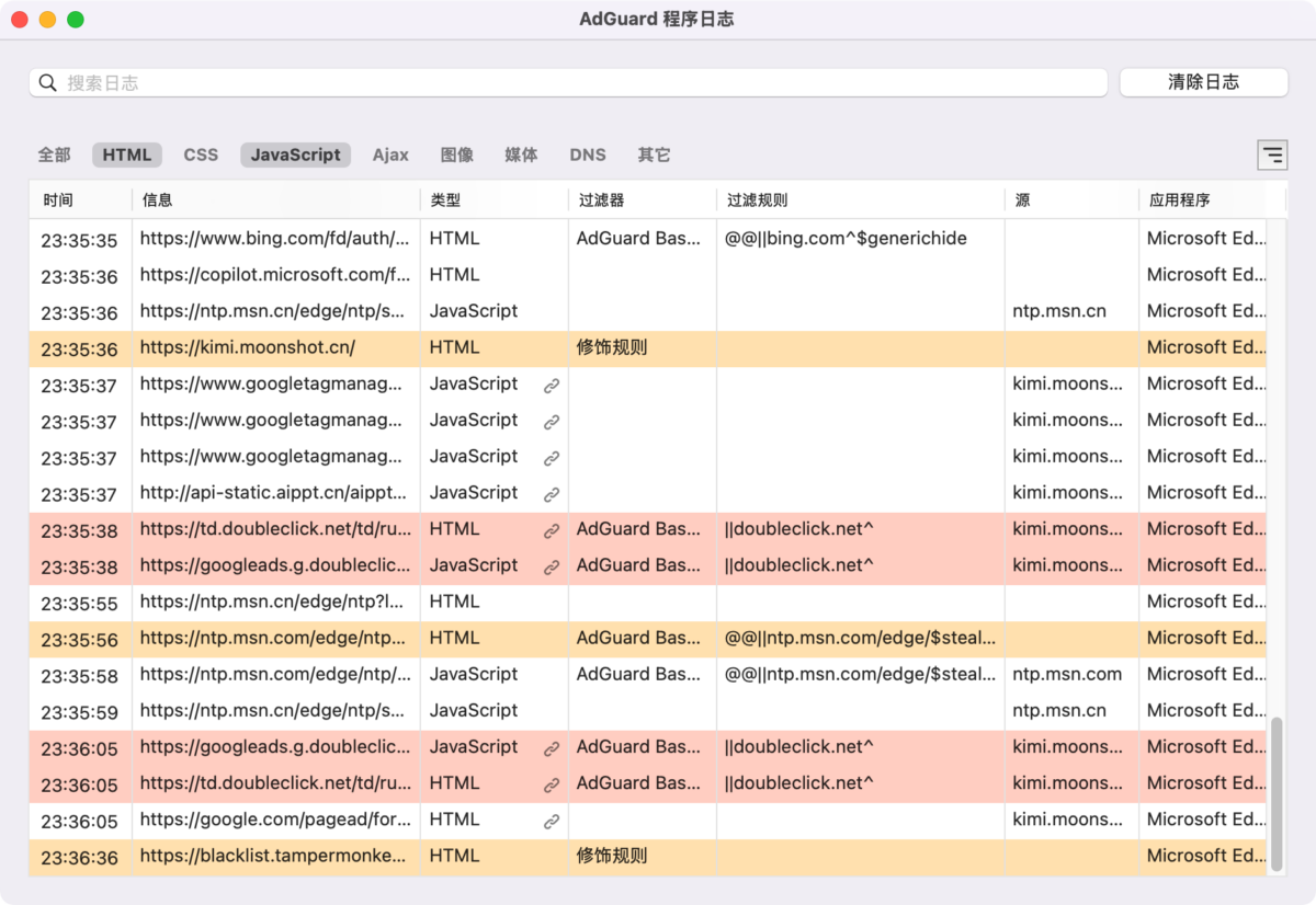 AdGuard Mac版 广告过滤拦截弹窗天花板-第4张图片-力界网
