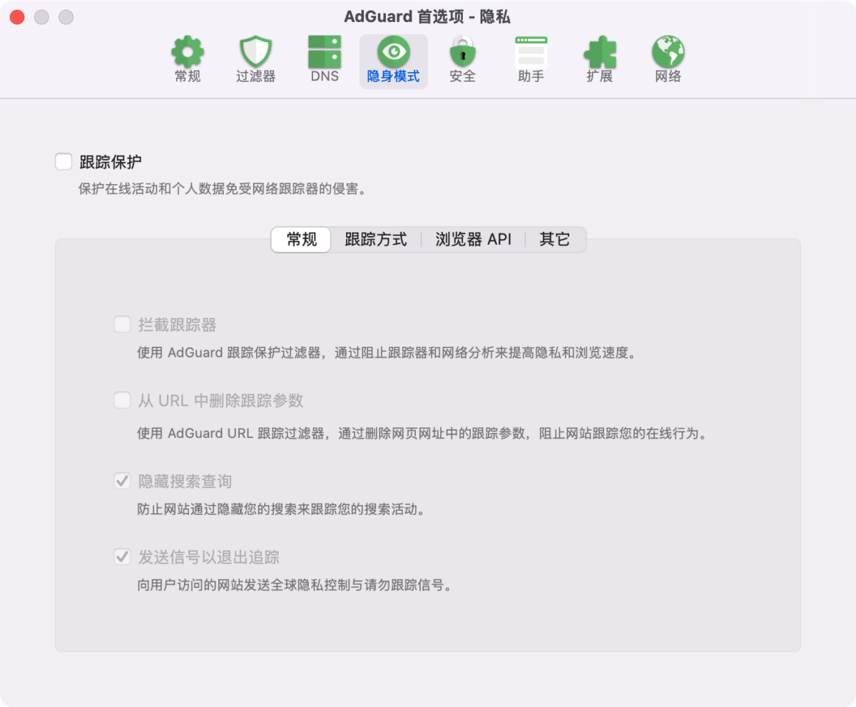 AdGuard Mac版 广告过滤拦截弹窗天花板-第8张图片-力界网