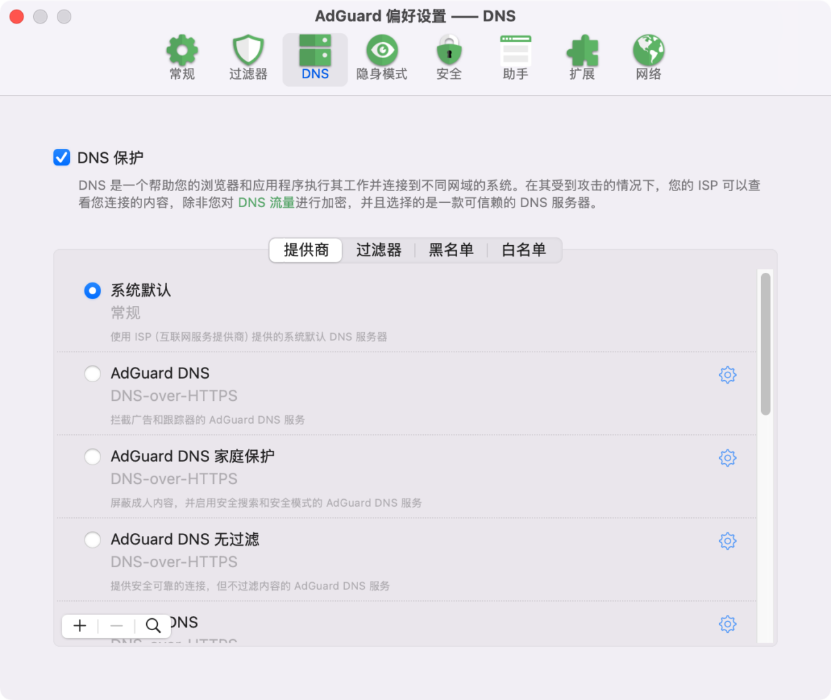 AdGuard Mac版 广告过滤拦截弹窗天花板-第9张图片-力界网