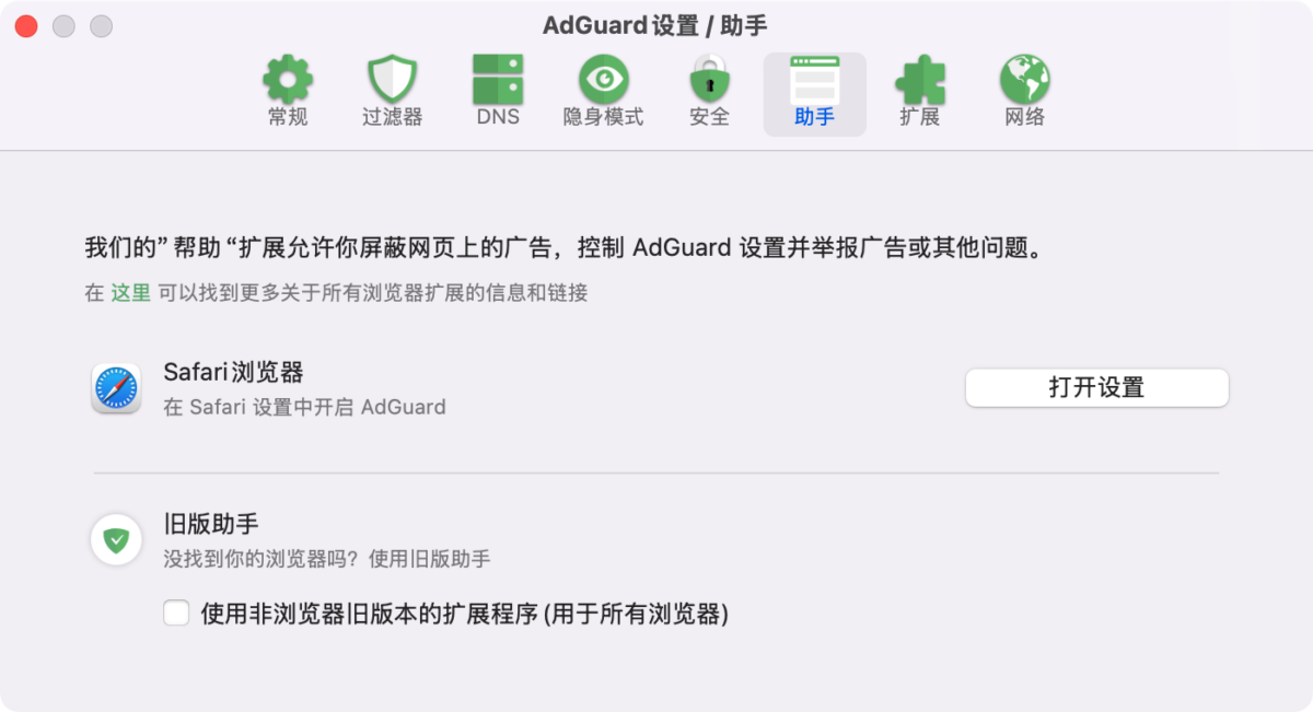 AdGuard Mac版 广告过滤拦截弹窗天花板-第11张图片-力界网