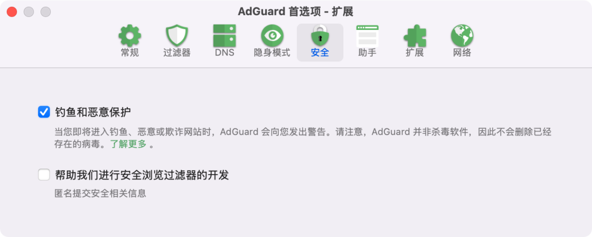 AdGuard Mac版 广告过滤拦截弹窗天花板-第10张图片-力界网