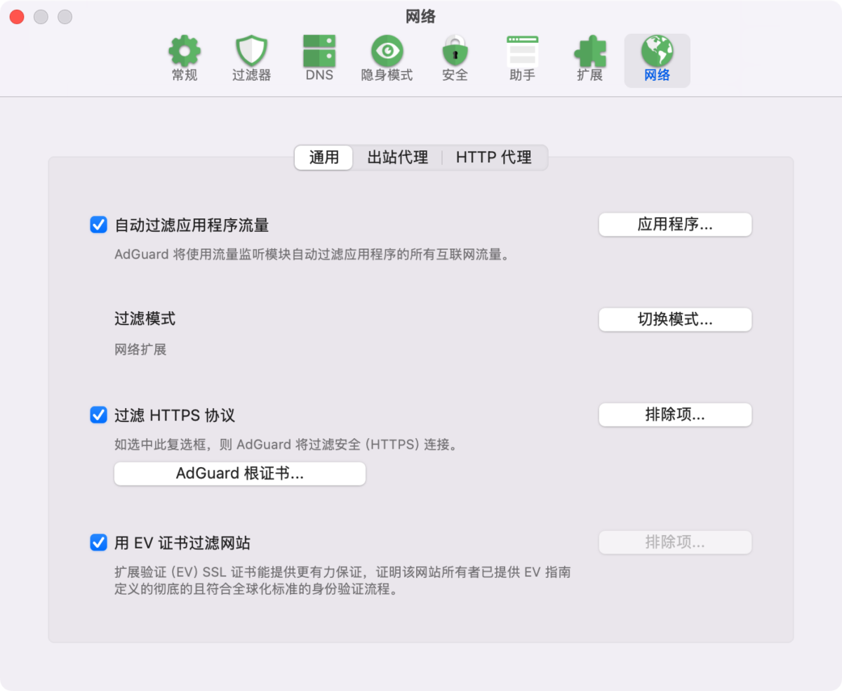 AdGuard Mac版 广告过滤拦截弹窗天花板-第13张图片-力界网