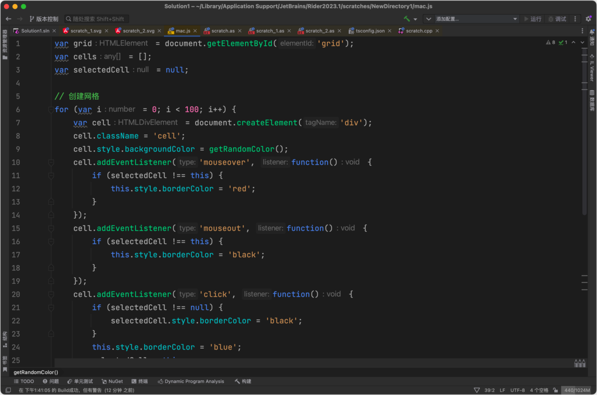 Jetbrains Rider 2024 Mac版 NET开发工具-第2张图片-力界网