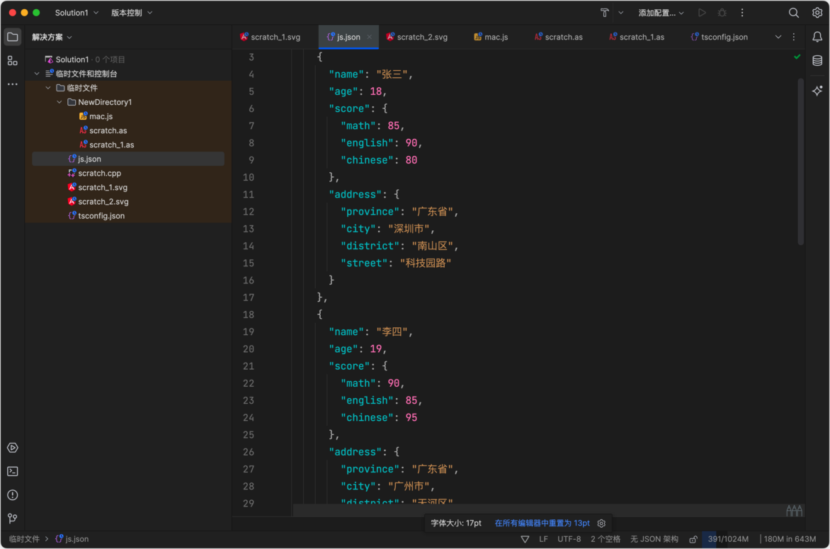 Jetbrains Rider 2024 Mac版 NET开发工具-第5张图片-力界网