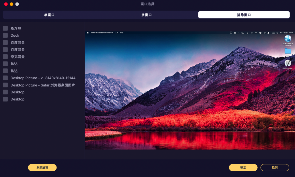 Aiseesoft Mac Screen Recorder 屏幕录像机-第3张图片-力界网