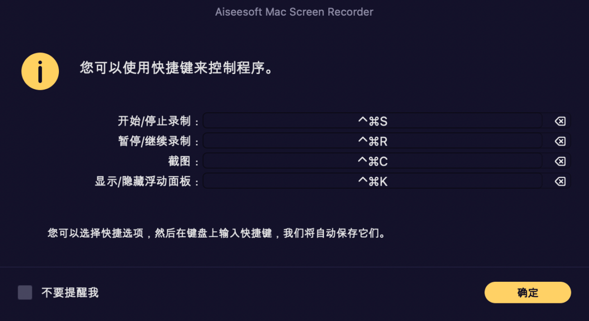 Aiseesoft Mac Screen Recorder 屏幕录像机-第8张图片-力界网