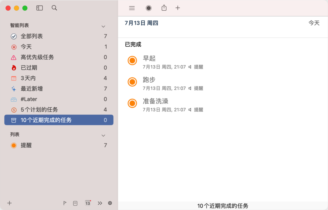 GoodTask Mac版 任务项目管理工具-第4张图片-力界网