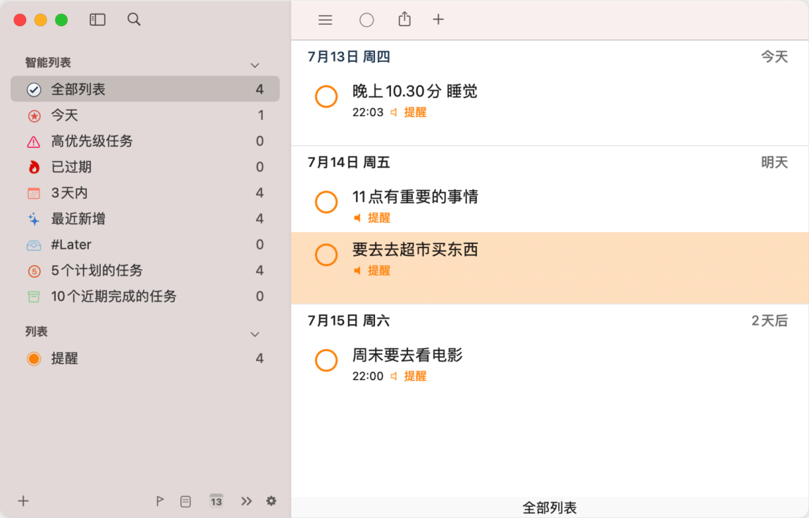 GoodTask Mac版 任务项目管理工具-第3张图片-力界网