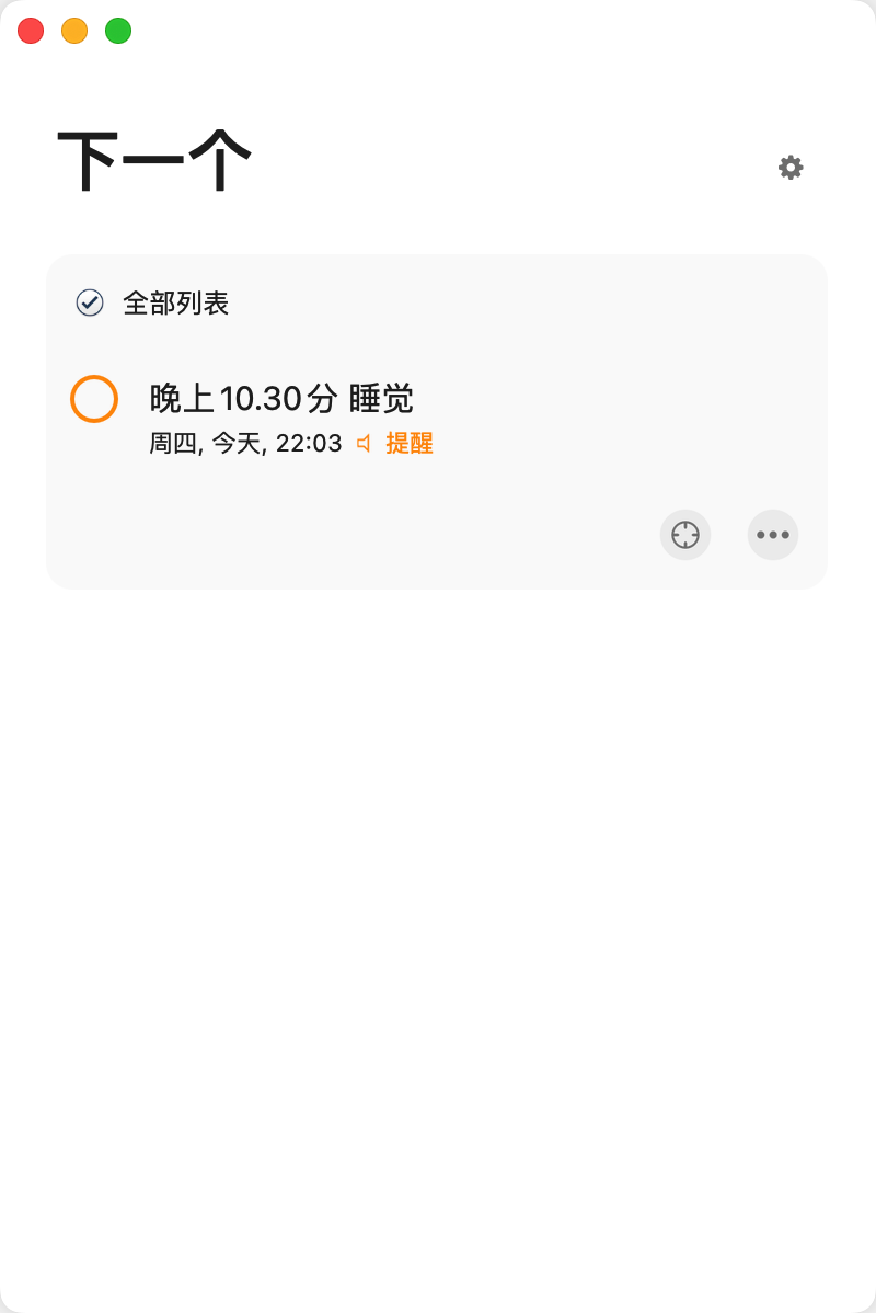 GoodTask Mac版 任务项目管理工具-第6张图片-力界网
