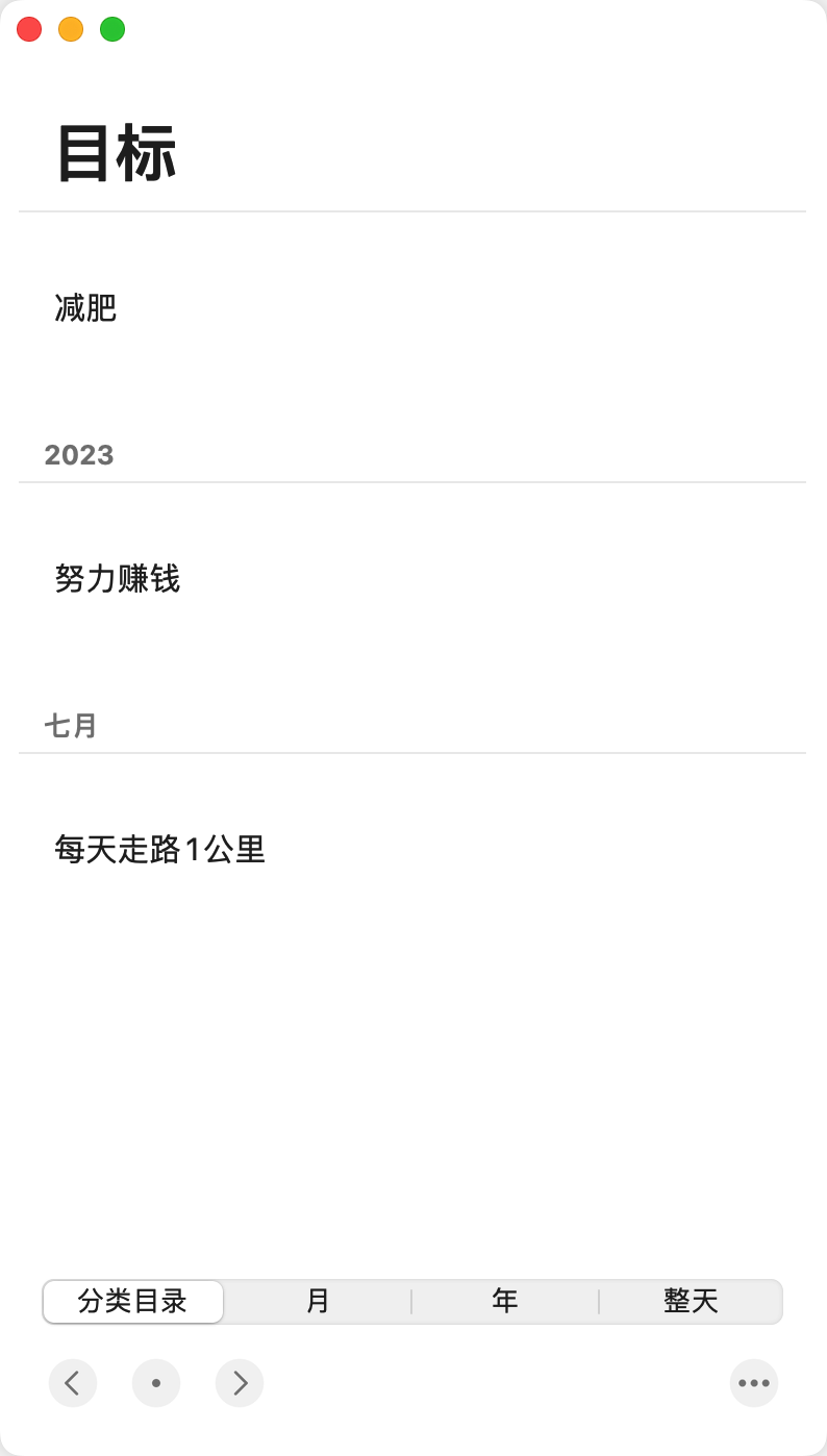 GoodTask Mac版 任务项目管理工具-第5张图片-力界网