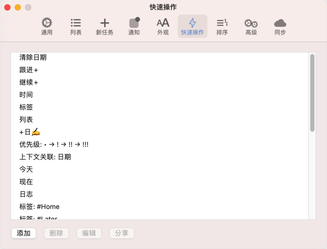 GoodTask Mac版 任务项目管理工具-第8张图片-力界网