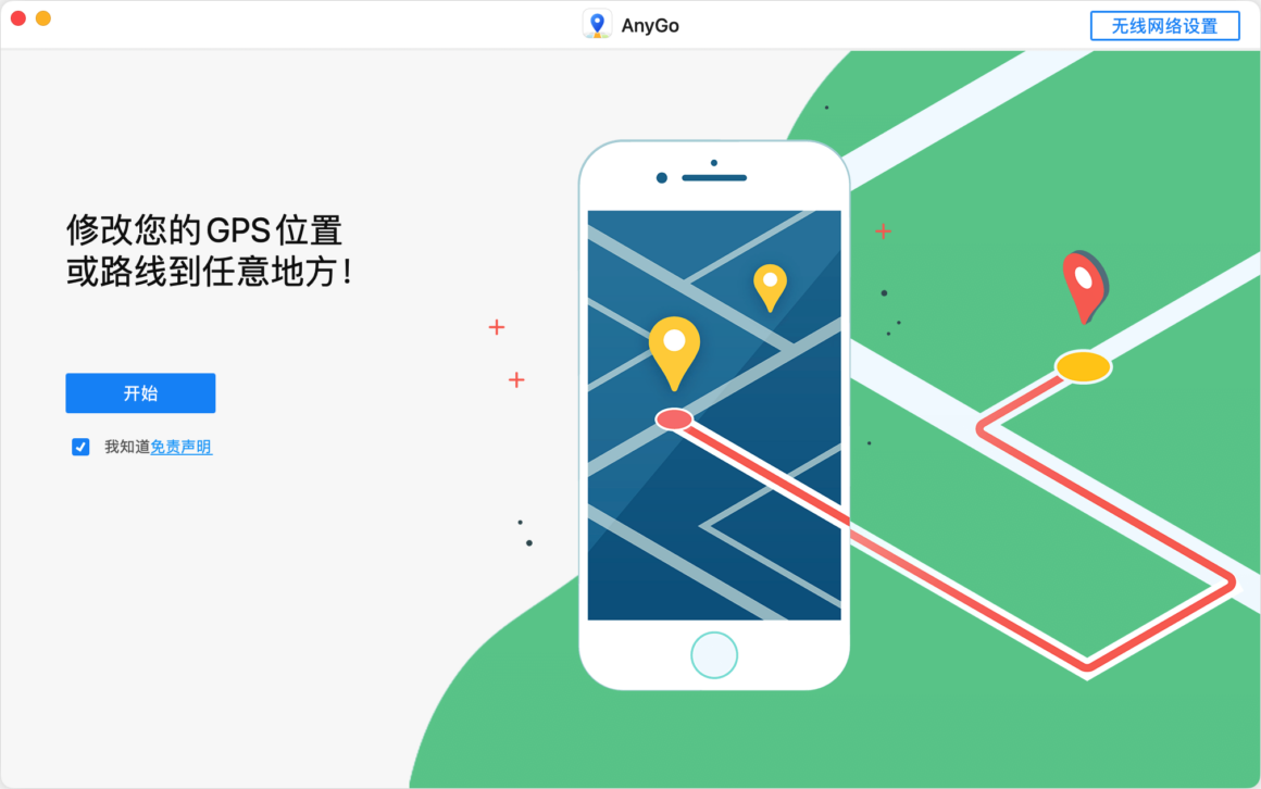 AnyGo Mac版 虚拟定位在 iPhone/iPad上模拟 GPS 位置-第2张图片-力界网