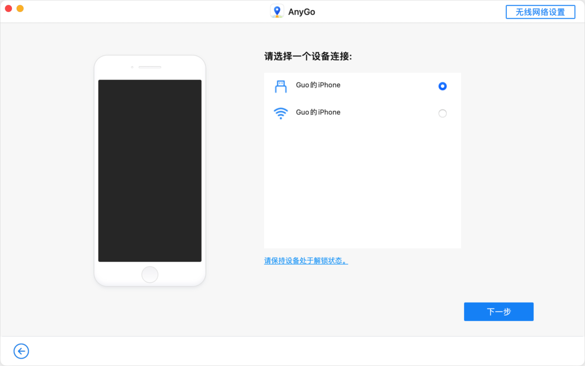 AnyGo Mac版 虚拟定位在 iPhone/iPad上模拟 GPS 位置-第4张图片-力界网