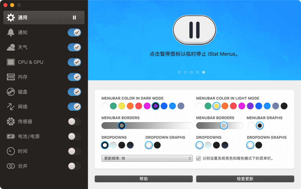 iStat Menus 中文简体版 实时监控您的 Mac-第2张图片-力界网