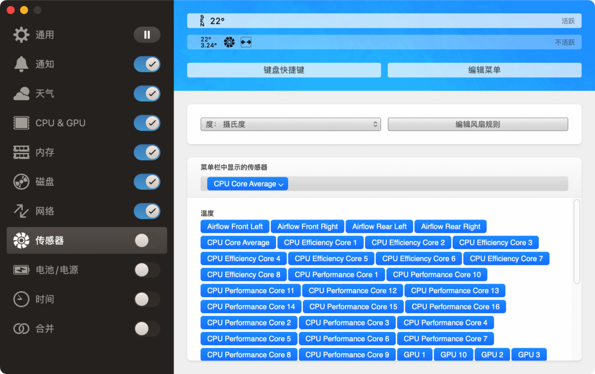 iStat Menus 中文简体版 实时监控您的 Mac-第3张图片-力界网