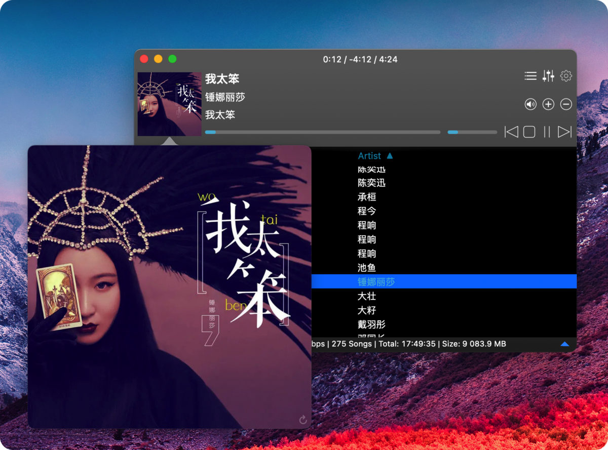 Colibri 一款Mac无损音乐播放器  FLAC播放器-第4张图片-力界网