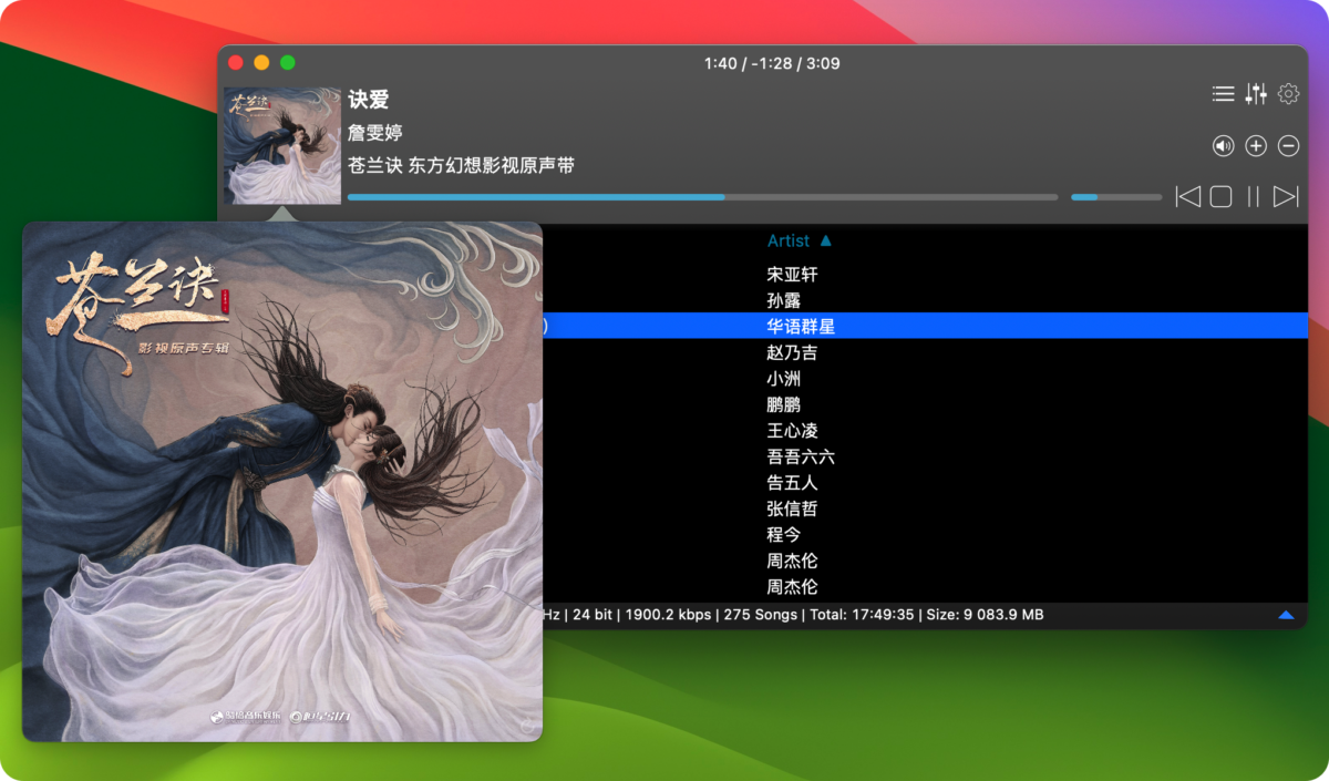 Colibri 一款Mac无损音乐播放器  FLAC播放器-第5张图片-力界网