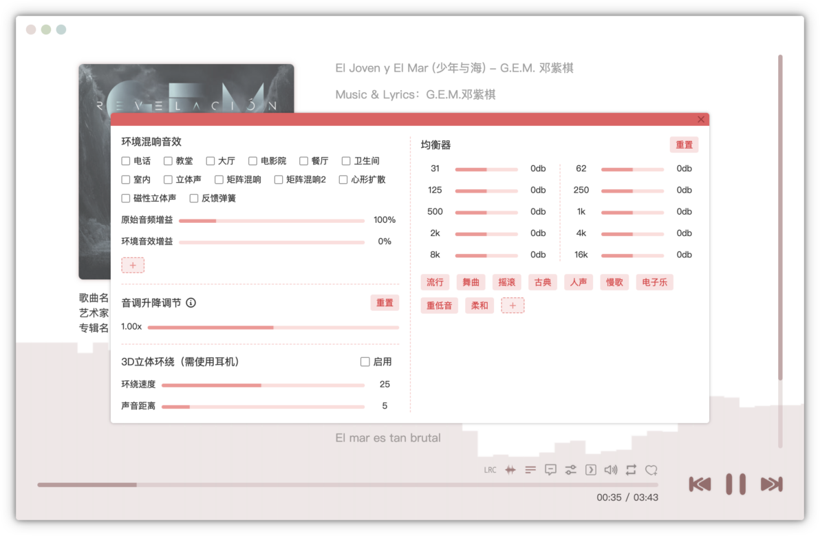 洛雪音乐助手 LX Music-第5张图片-力界网
